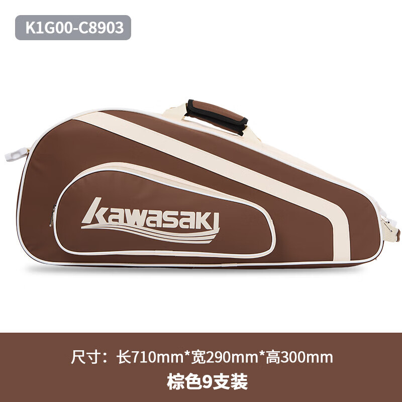 KAWASAKI Badminton Bag Handheld Shoulder Bag 9-Racket Large Capacity with Separate Shoe Compartment C8903 Brown