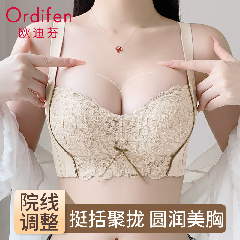Ordifen Women's Modal Lace Push-Up Soft Support Adjustable Lift Shaping Side Breast Collection Bra Nude