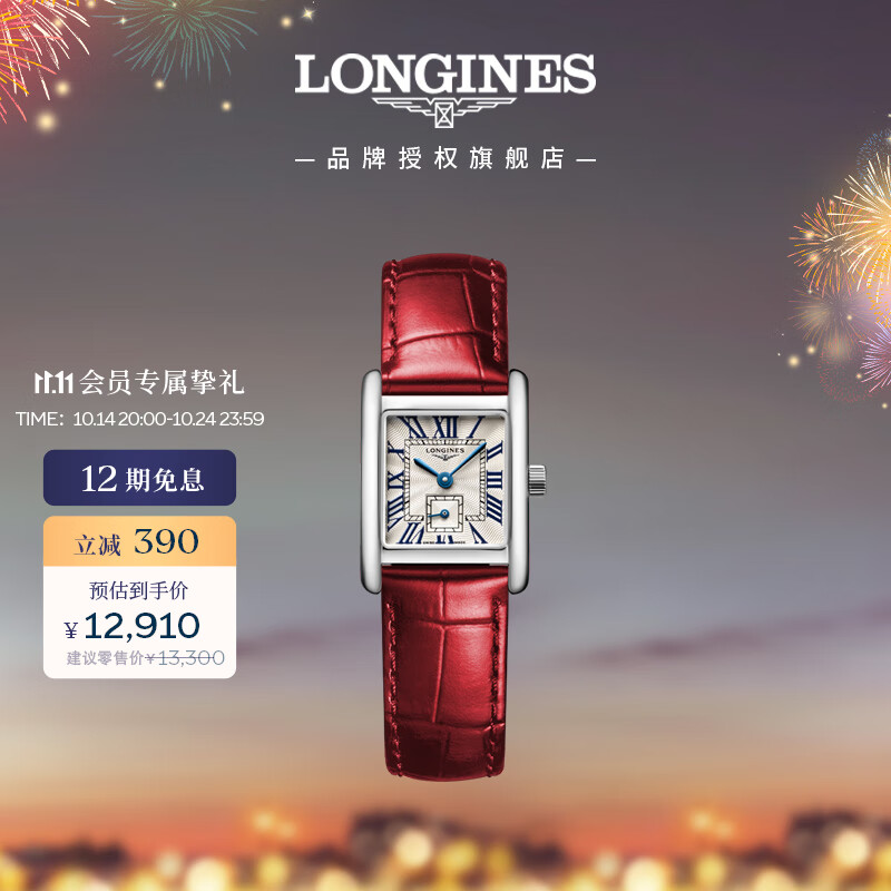 LONGINES Swiss Watch, Mini De Ville Series, Women's Leather Strap Quartz Watch L52004715