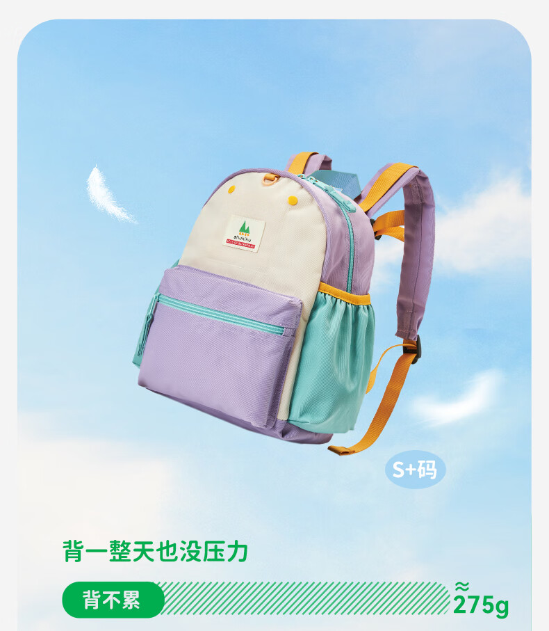 SHUKIKU Classic Color-Block Children's Backpack, Kindergarten Shoulder Bag, for Grades 1-3 Elementary School Students, Vanilla Taro Paste Color, M Size 4