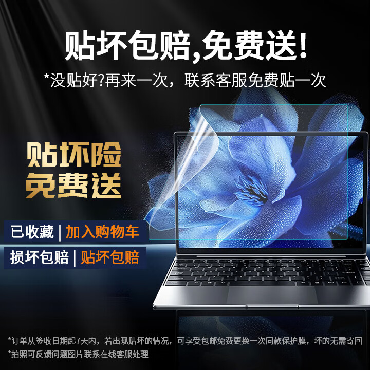 Jiasu Laptop Privacy Screen Protector for 16-Inch (16:10), Privacy Protection Film with Clamps, Rescue/Tinkerbook16/16+, Tianxuan7/7PRO