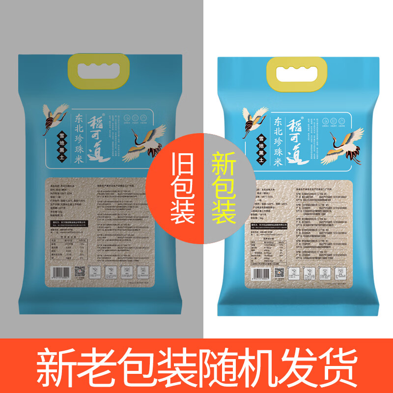 稻可道 东北珍珠米  东北大米10斤