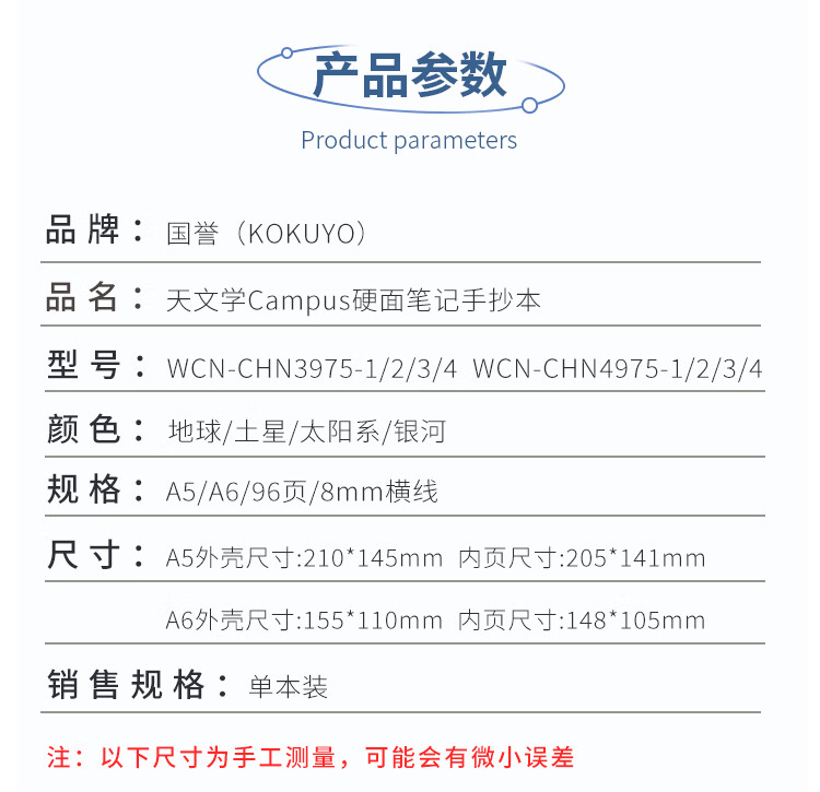 KOKUYO Campus Astronomy Hardcover Wire-Bound Notebook A6/96 Pages/8mm Ruled Saturn WCN-CHN4975-2 1