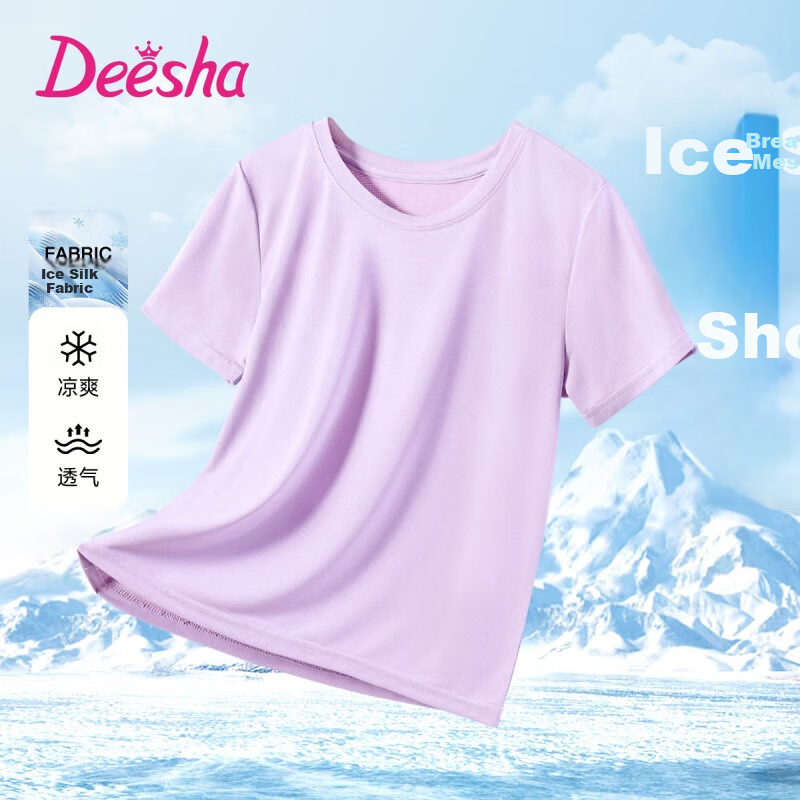 DEESHA [Ice Silk Mesh Cooling Comfort] Children's T-Shirt for Boys And Girls, Spring Undershirt, Short Sleeve for Older Kids