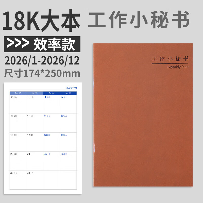 Longe Large Work Secretary 2026 Planner Self-Discipline Tracker Calendar Time Management Monthly Planner Customizable