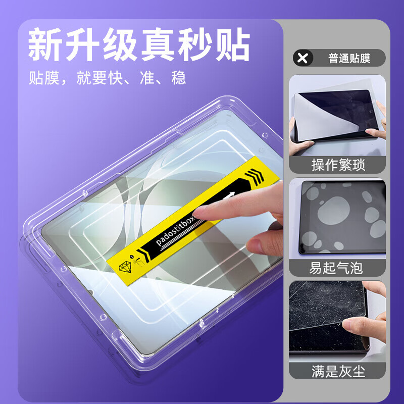 Aolang [Dust-Free Warehouse] Tempered Glass Screen Protector for Huawei MatePad Mini, 8.8-Inch HUAWEI Tablet, One-Second Adhesion, HD Full-Screen, Shatterproof, Scratch-Resistant Protective Film, Transparent 3