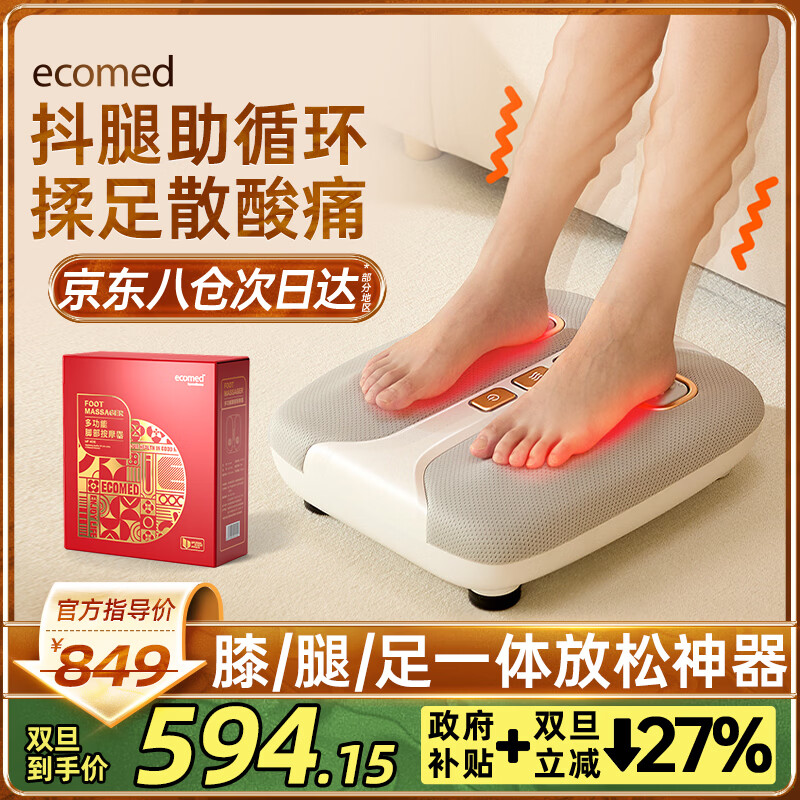 Ecomed German Foot Massager Foot Therapy Machine Leg Vibration Meridian Acupoint Full Automatic Kneading Fascia Sole Massager Practical Birthday Gift for Parents