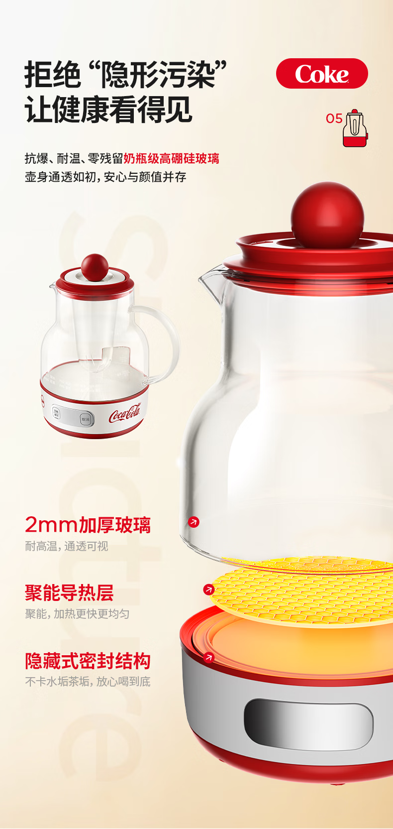 Coca-Cola 1.2L Automatic Health Pot Electric Kettle Tea Maker 24-Hour Constant Temperature Flower Tea Kettle A-YS02GW 5
