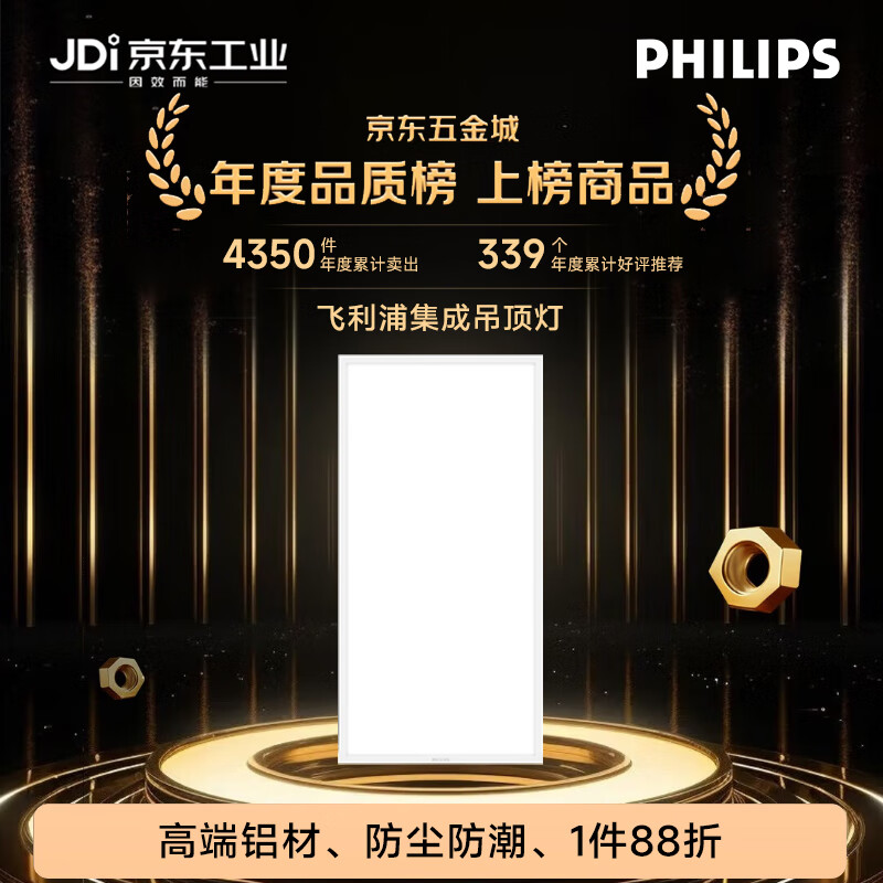 PHILIPS LED Integrated Ceiling Light Panel Aluminum Buckle Board Light [Aluminum Frame] 24W Cool White 6000K 300x600mm