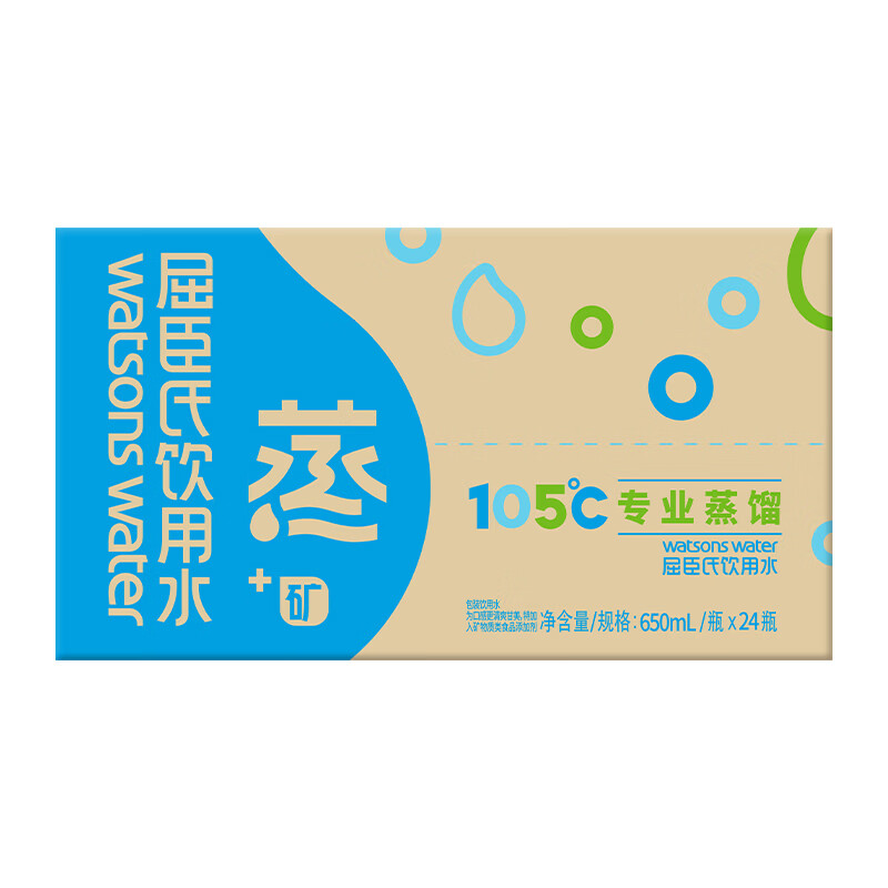 屈臣氏蒸馏水添加矿物质650mL*24瓶整箱瓶装水非矿泉水饮用水会议出行