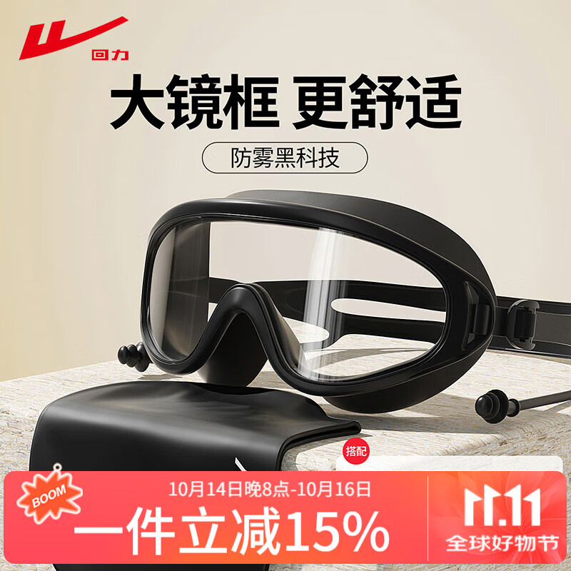 Huili Silicone Swim Cap for Women, Large Size for Long Hair And Wide Head Circumference, Adult Waterproof Ear Protection Swimming Cap with Goggles, Model 65110 Black