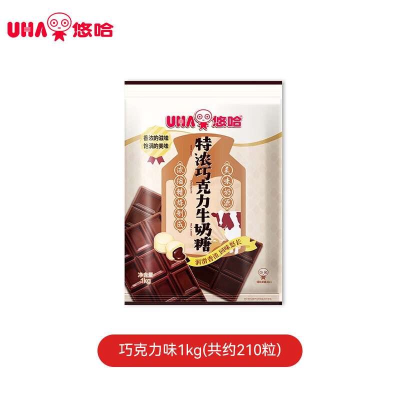 悠哈 特浓巧克力牛奶糖 1kg 婚庆喜糖 休闲零食糖果 独立包装