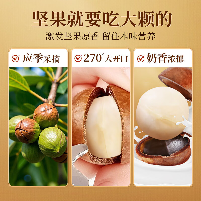 老街口夏威夷果250g/袋装奶油味每日坚果休闲零食小吃坚果炒货大果干果