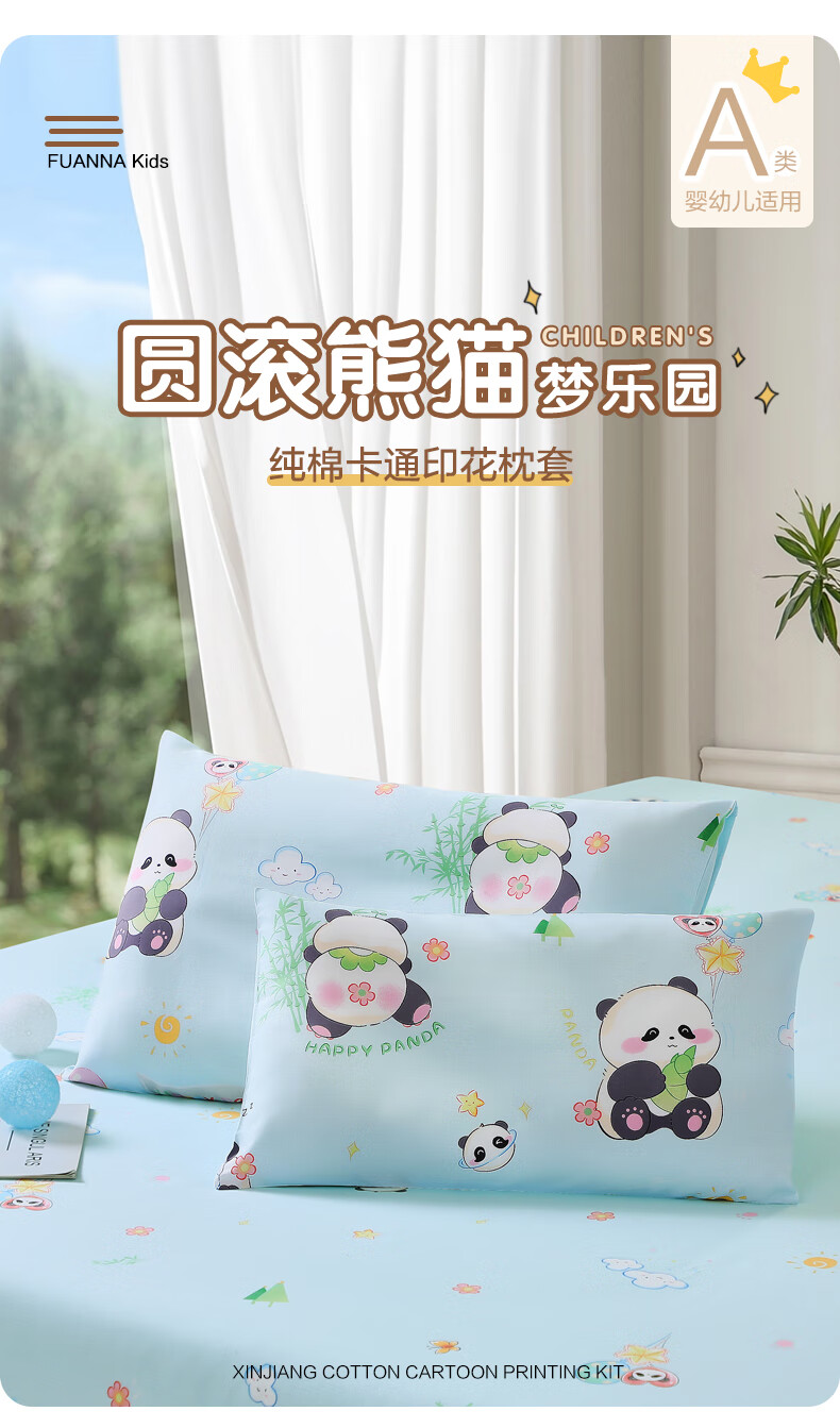 Fuanna Kids A-Class 40-Count Pure Cotton Children's Pillowcase Bedding 60x40cm 1
