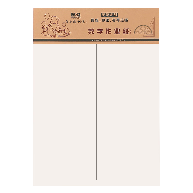 M&G 3-Pack 16K Math Exercise Paper (Middle Vertical Line) Student Draft Paper Non-A4 Thickened Beige Eye Protection Practice Notebook 22 Pages/Book APYKTV50