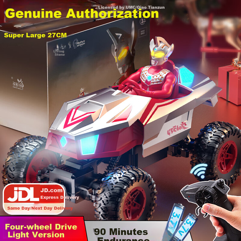 LIVING STONES Remote Control Car, Ultraman Children's Toy, Boys' RC Four-Wheel Drive Off-Road Vehicle, Drift Racing Car, Remote Control Car, Birthday Gift
