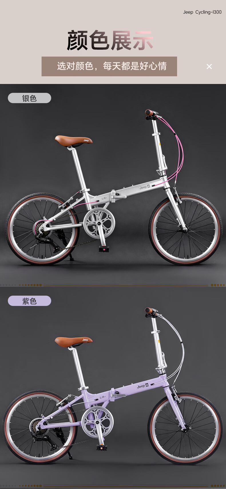 Jeep L300 Blue 20-inch Folding Parent-Child Bicycle for Kids 2