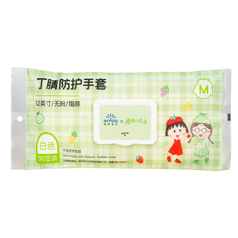 INTCO Food-Grade Disposable Gloves, Rubber Nitrile, 30 Pieces, Medium Size, 12 Inches Long, for Household Chores And Kitchen Use