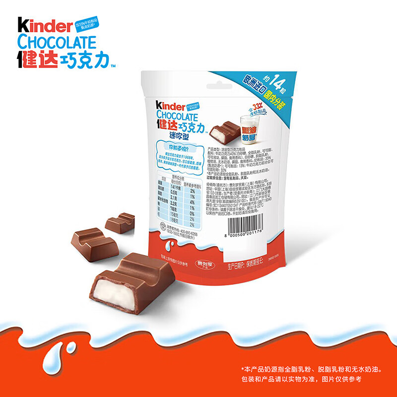 健达 牛奶夹心巧克力 14粒84g 休闲零食 糖果 生日礼物 零食