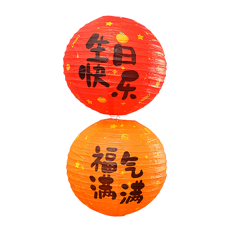 Duomeiyi First Birthday Scene Decoration Set, Complete Snake Baby One-Year Birthday Supplies, Double Happiness Lantern Pair