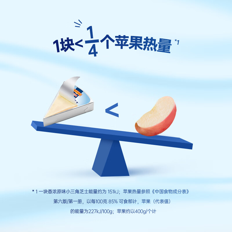 百吉福（MILKANA） 小三角涂抹奶酪即食 高钙奶酪芝士 原味140g*2盒