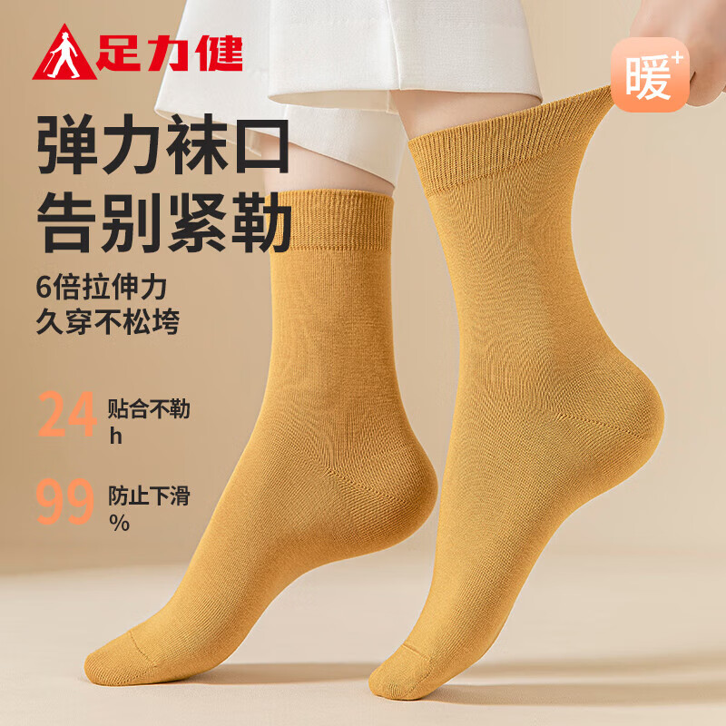 Zulijian Women's Autumn Winter Warm Socks Middle-aged and Elderly Loose Top Breathable Large Size Long Tube Elastic Non-binding Socks