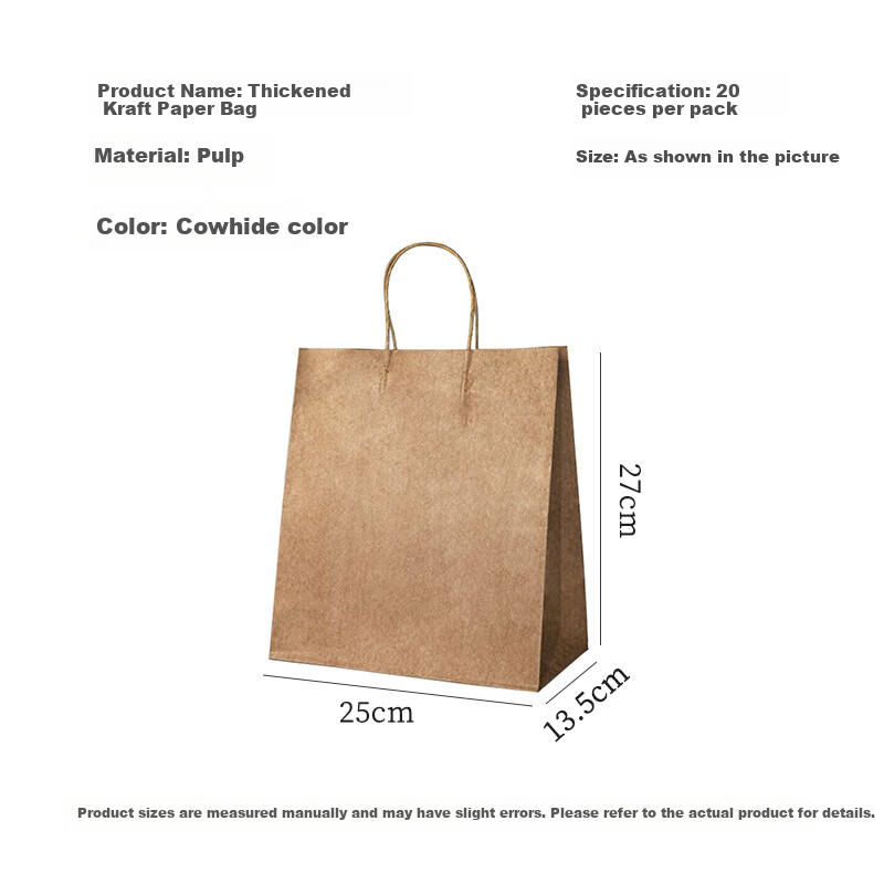 Jianaishenghuo Kraft Paper Bags, 25*13.5*27cm, Takeout Beverage Milk Tea Packaging Bags, Baking Bags, 20 Packaged Gift Bags
