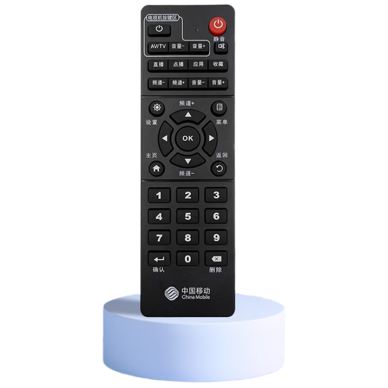 Dongpuli Universal Remote Control for China Mobile Broadband IPTV Set-Top Box Compatible with Mobai Box, Inspur Yishi, Jiulian, Migu, ZTE, FiberHome, Huawei Set-Top Boxes
