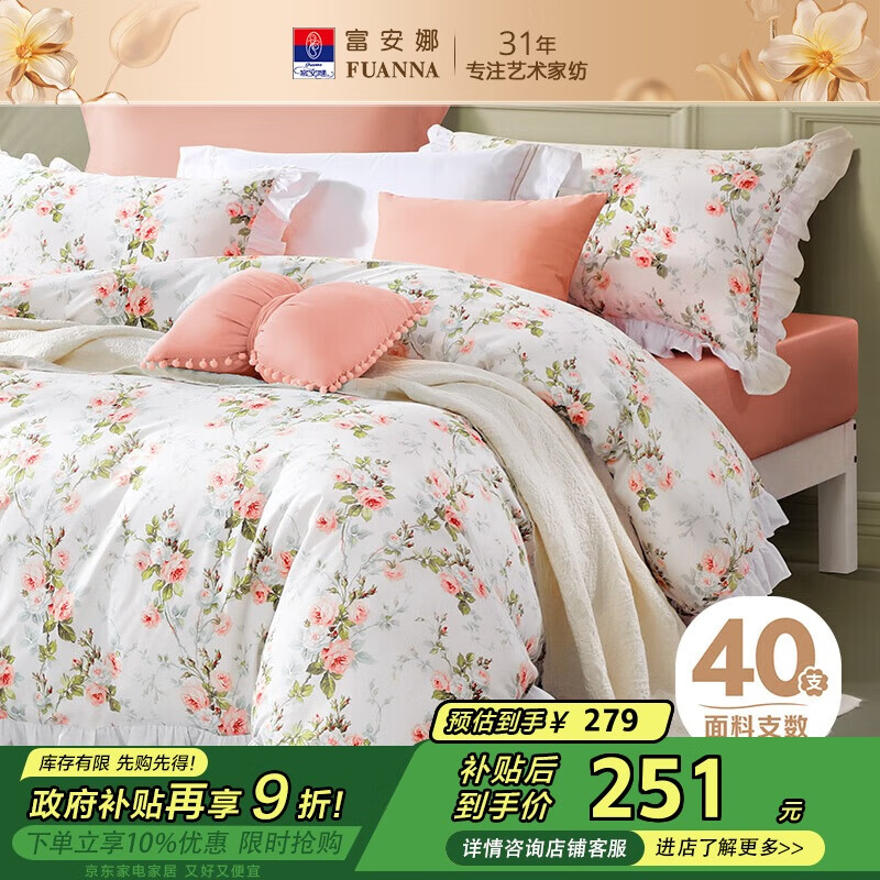 FUANNA Cot-013168