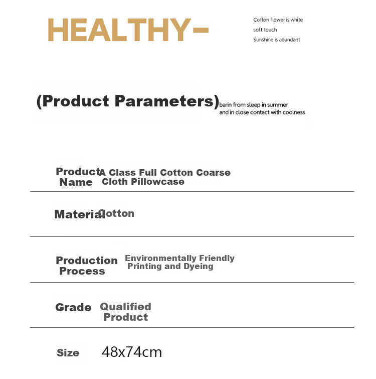 MUJI A-Class 100% Cotton Coarse Fabric Pillowcase Pure Cotton Summer Student Dormitory Pillow Cover 48*74cm Pair 5