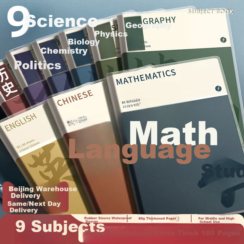 Jinzhi B5 Subject Notebook for Middle And High School Students, Complete Set of Thick Error Correction Notebooks for Math, Chinese, English, Physics, Ebbinghaus Spiral-Bound Homework Books for First-Year And Second-Year Middle School Students