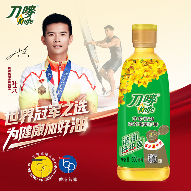 刀唛（Knife）食用油【保真菜籽油】低芥酸菜籽油900ml 物理压榨一级 团购送礼