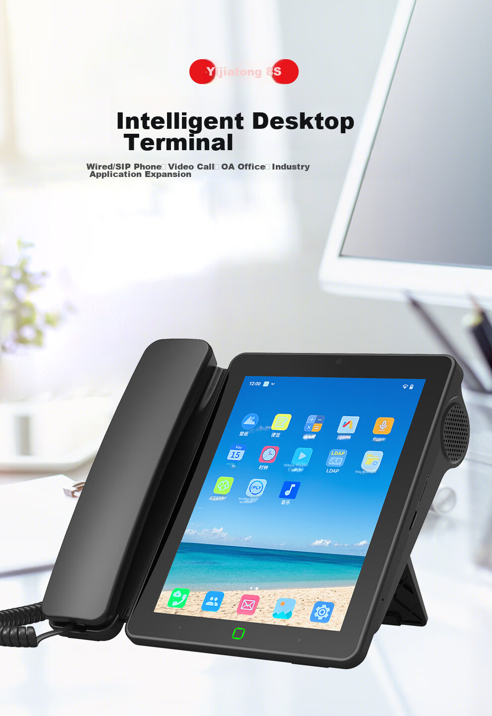 Yijiatong Android Smart Large Screen Recording Telephone 7S, Landline Network SIP Dual-Mode Desk Phone, Video Calls Multi-Level Corporate Contact List, Executive Enterprise Front Desk 1