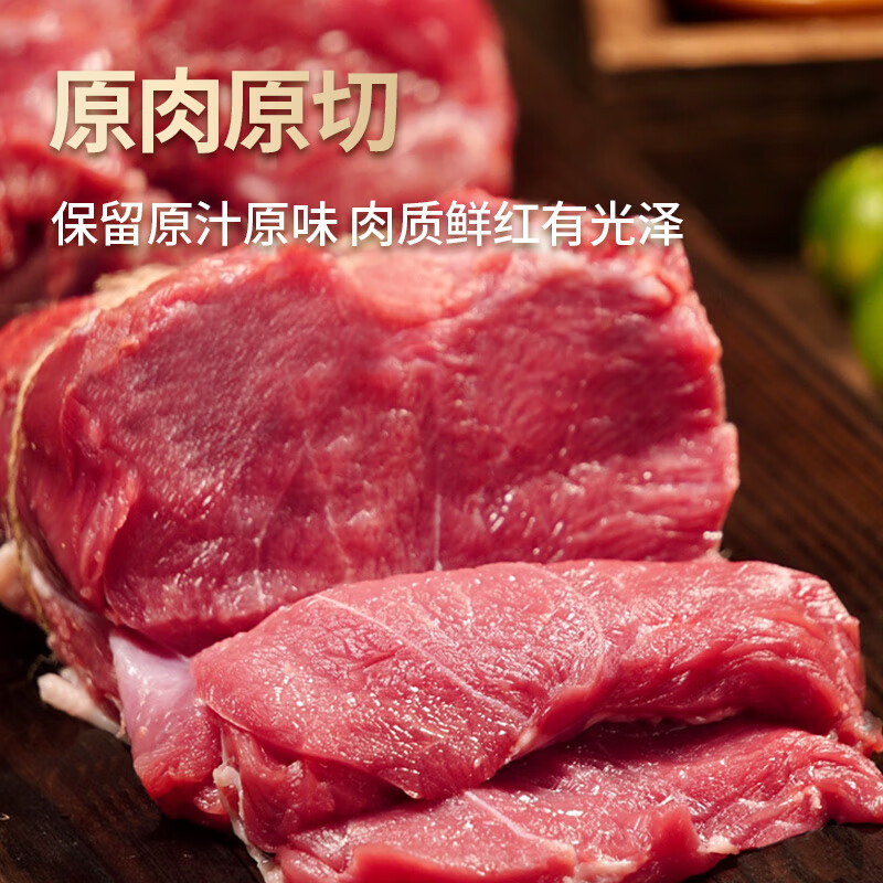 西鲜记宁夏盐池滩羊 原切去骨羔羊腿肉净重1斤 附撒料清真羊肉生鲜食材