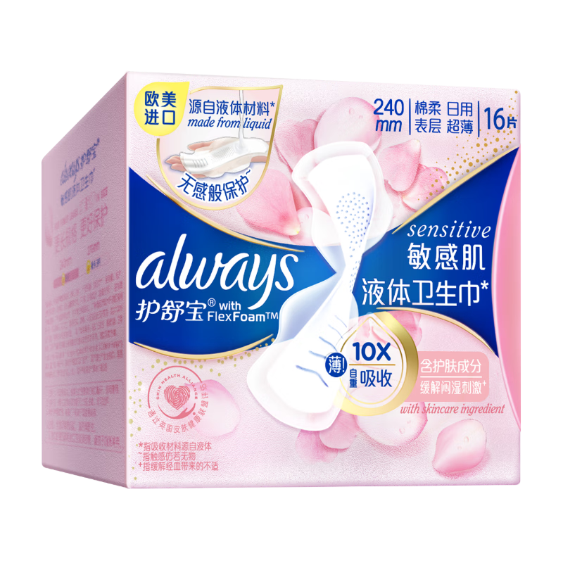 Hushubao Sensitive Skin Liquid Sanitary Napkins, Daytime Use, 240mm, 16 Pieces, Menstrual Pads, Skin-Friendly Style, Sold by JD Official Flagship Store