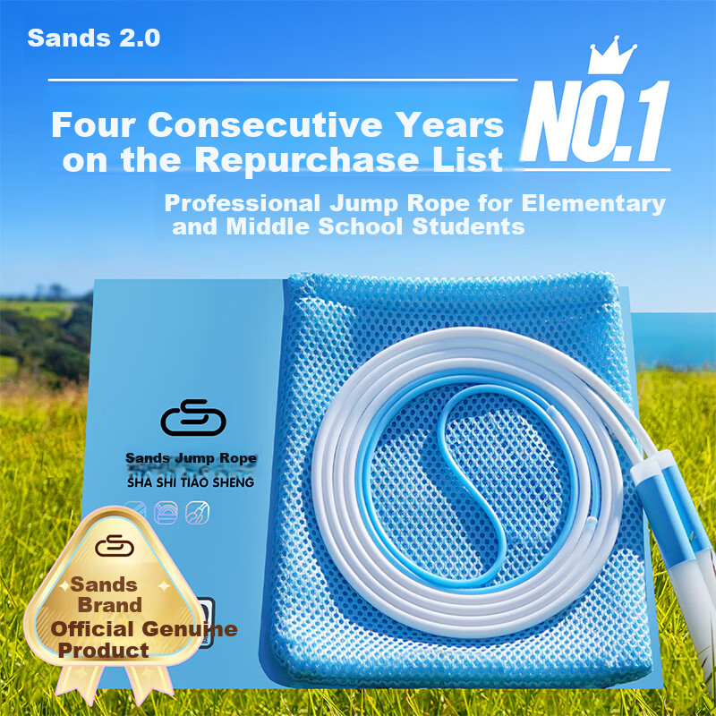 Shashi 2.0 Elementary School Children's Jump Rope, Student Double-Feather Professional First Grade No-Tangle Kindergarten Beginner