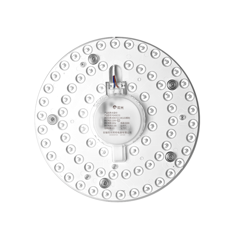 YANKON Lighting LED Ceiling Light Panel Replacement Round Lamp Board Energy-saving Lamp Core Guangyi Series Full Spectrum 40W
