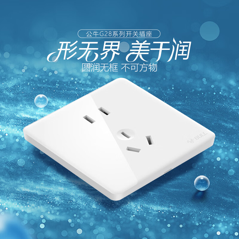 BULL G28 Series 10A Five-Hole Socket 86 Type Socket Panel G28Z223S Pearl White