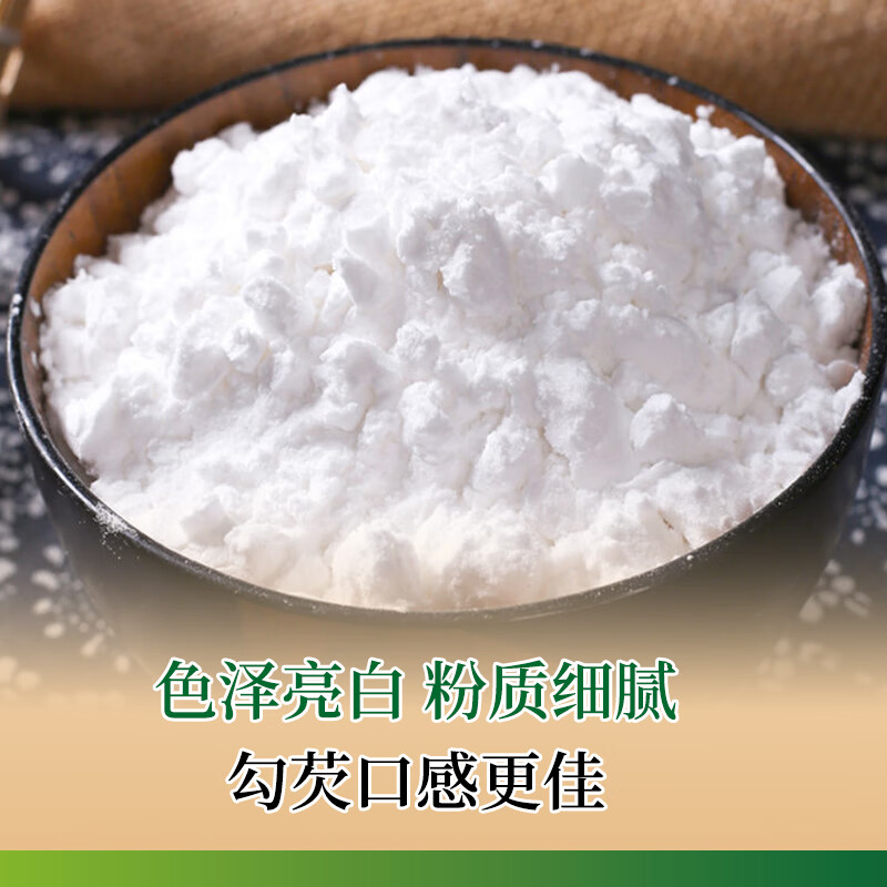 双塔 有机豌豆淀粉180g家用生粉炸裹肉粉勾芡凉粉饼干蛋糕烘焙原料