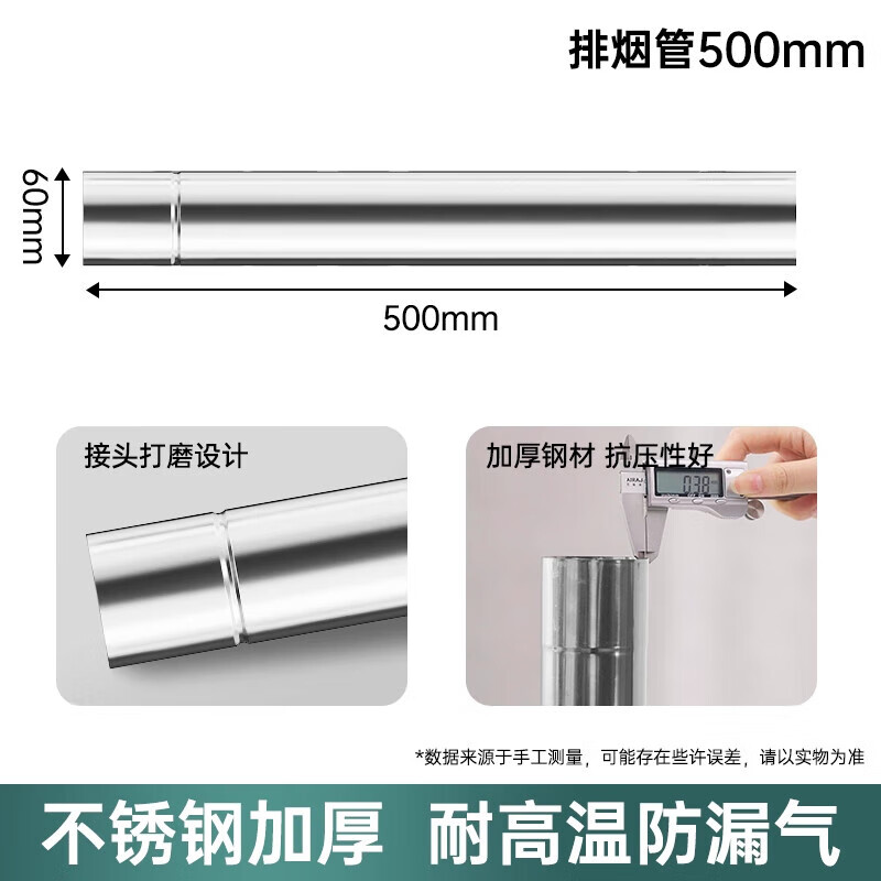 Behind the Scenes Hero Thickened Stainless Steel Exhaust Pipe Gas Water Heater Strong Exhaust Pipe Extension Universal Explosion-Proof Pipe Fitting [Diameter 60mm Length 50cm]