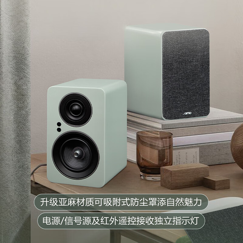JAMO C705PAMKII 2nd Generation Wireless Bluetooth Active Bookshelf Speaker HIFI High-Fidelity Home Theater TV Computer Desktop Speaker with Subwoofer Matte White