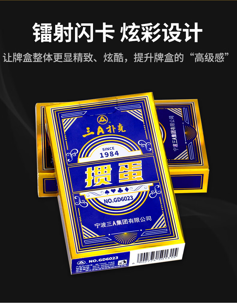 AAA Guandan Playing Cards Three A 3a Poker Blue Core Paper Adult Entertainment Loose Pack GD6023 Blue Ten Decks 2