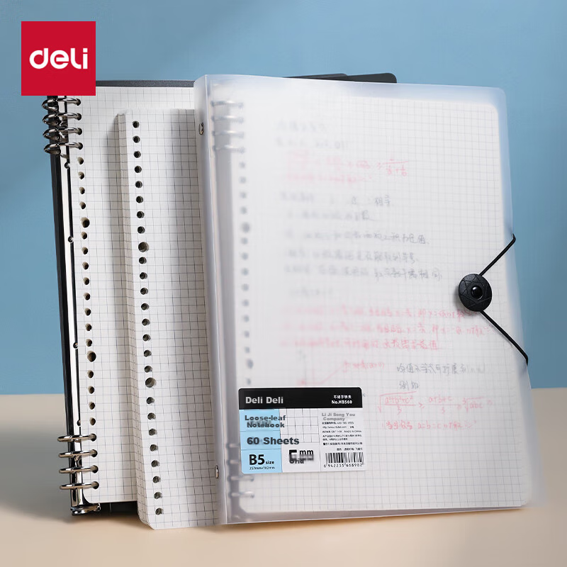 Deli B5 Flying Disc Buckle Loose-Leaf Notebook, Transparent Grid Refill Paper, 60 Sheets Per Book, HB560-3