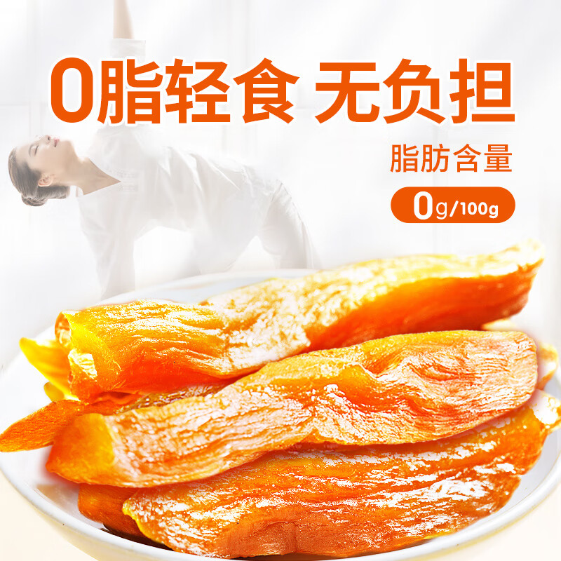 玄谷村红薯干160g 0添加剂番薯干原味香烤地瓜干蜜饯果干办公室解馋零食