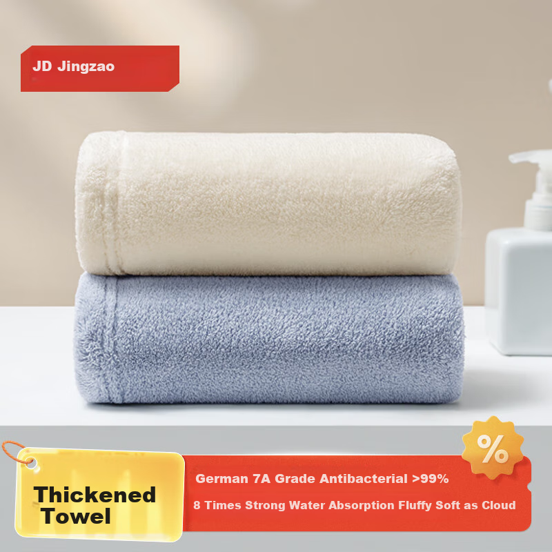 JD Original 115g Cloud-Soft Towel, 10A Antibacterial And Mite-Removing, Thickened Absorbent Men's Bath And Face Towel, 2 White + Blue