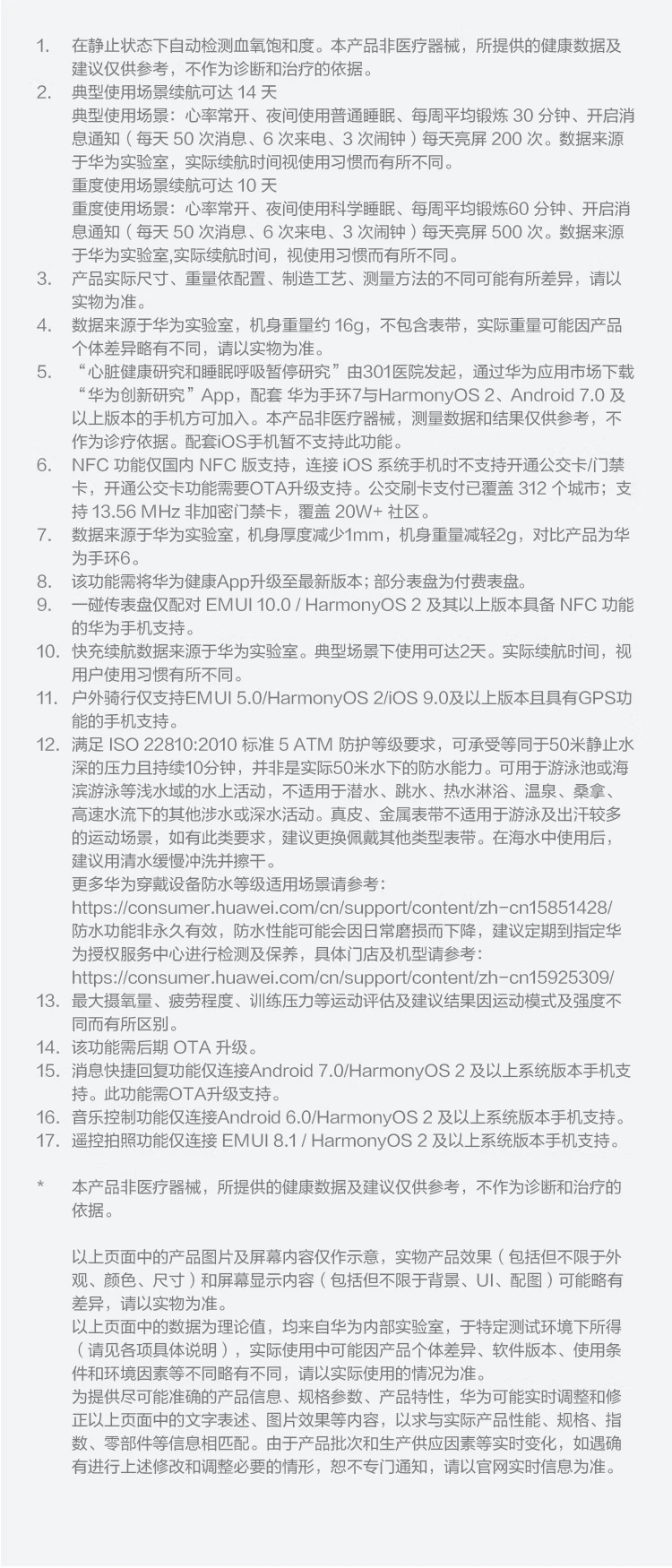 HUAWEI HUAWEI Band 7 Standard Edition 9.99 mm Thin Design Blood Oxygen Automatic Detection Two Weeks Long Battery Life Smart Bracelet Sports Bracelet Obsidian Black Order and Ship HUAWEI HUAWEI Band 7 Standard Edition 9.99 mm Thin Design Blood Oxygen Automatic Detection Two Weeks Long Battery Life Smart Bracelet Sports Bracelet Obsidian Black Order and Ship