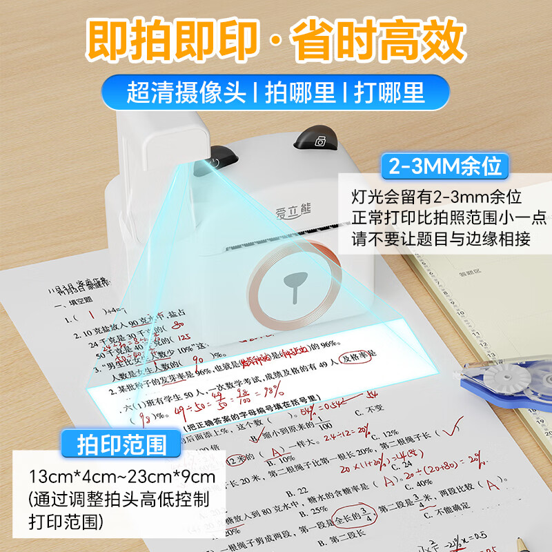 Ailibear Error Printing Machine No Phone Needed High School Student Instant Print Portable Learning Junior High and High School Error Sorting Tool Inkless Thermal Home Error Goodbye Machine PC20Pro
