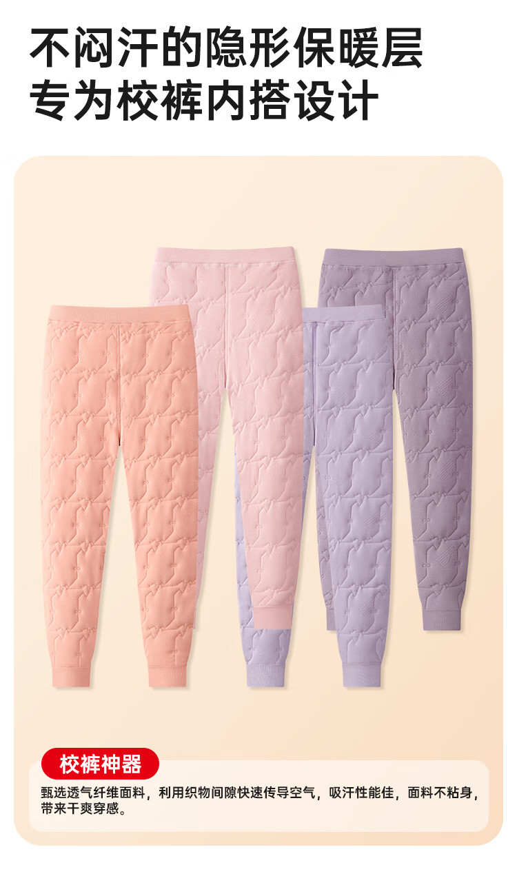 DEESHA 550G School Uniform Essential Three-Layer Thickened Children's Silk Wool Quilted Girls' Autumn Winter Thermal Leggings 1