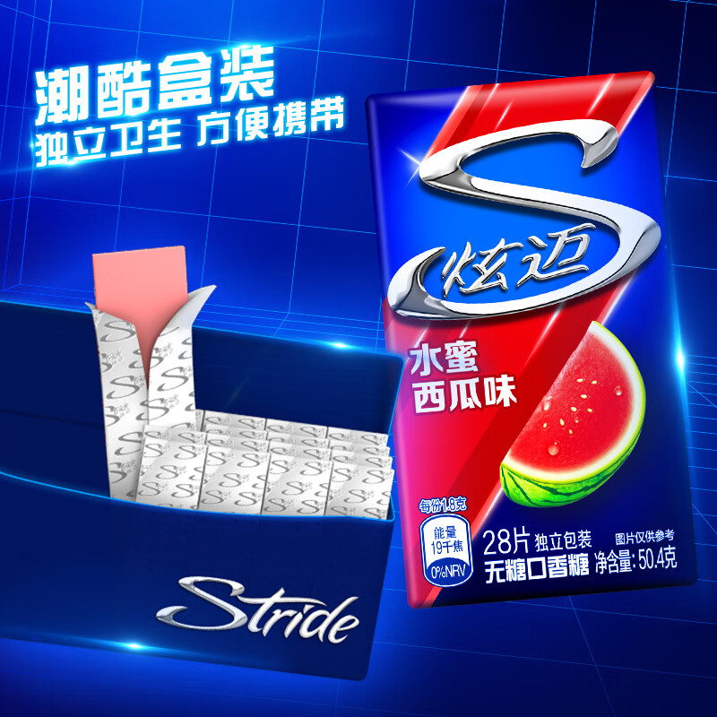 炫迈 无糖口香糖 酸甜草莓味28片50.4g 糖果 休闲零食 清新口气 提神
