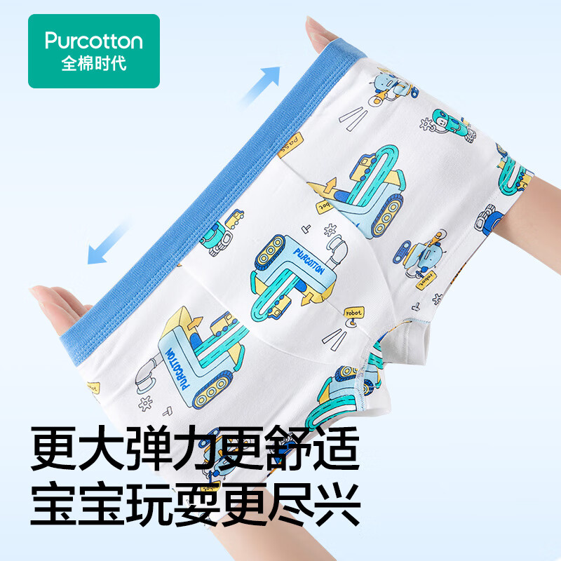 PurCotton Детское нижнее белье, 7A, антибактериальное, эластичное, 3 шт.